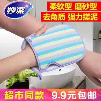 Miaojie bath towel sponge bath artifact back does not hurt strong double-sided mud and gray gloves Bath and shower ball