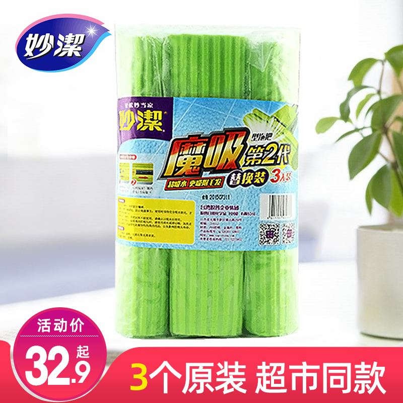 Miaojie glue cotton mop head replacement universal sponge head pier cloth head Home cotton head replacement head Floor mop