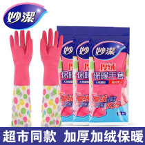 Miaojie extended gloves plus velvet warm brush bowl gloves female thickened household rubber Laundry kitchen Waterproof Winter