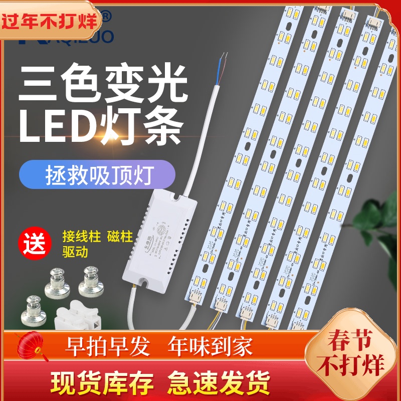 LED light source wick 1 drag 5 1 drag 6 1 drag 8 1 drag 9 1 drag 10 ceiling lamp retrofit light board super bright light strip A