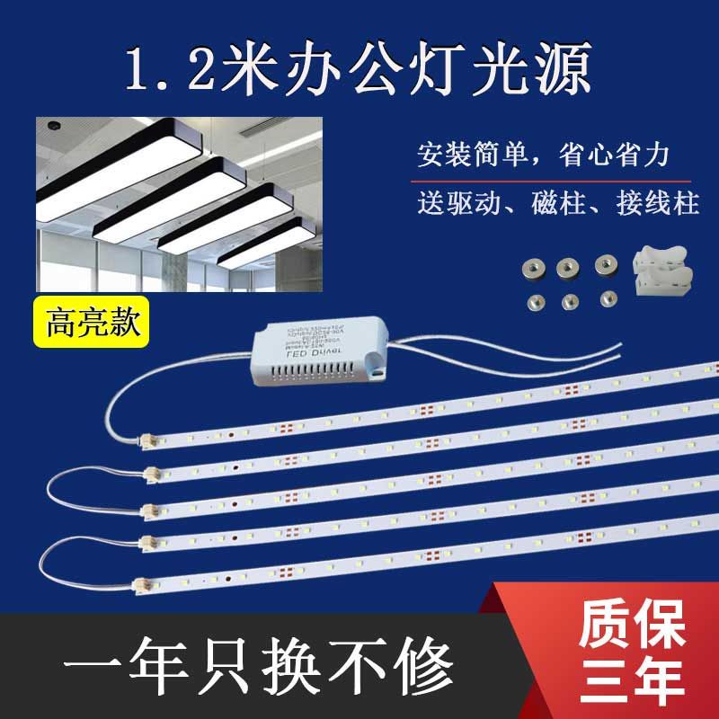1 2 meters retrofit light source office wick led lamp strip ultra-bright replacement wick replacement office lamp lamp Jinghang