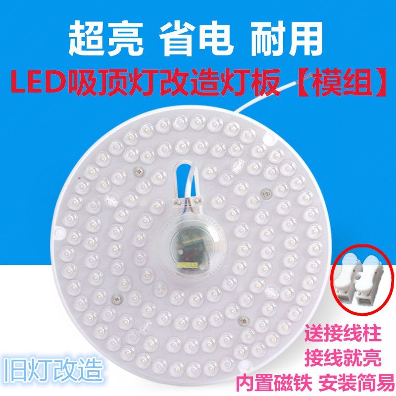 LED ceiling lamp transformation lightboard three color household ultra-bright bedroom maintenance lamps accessories Hang
