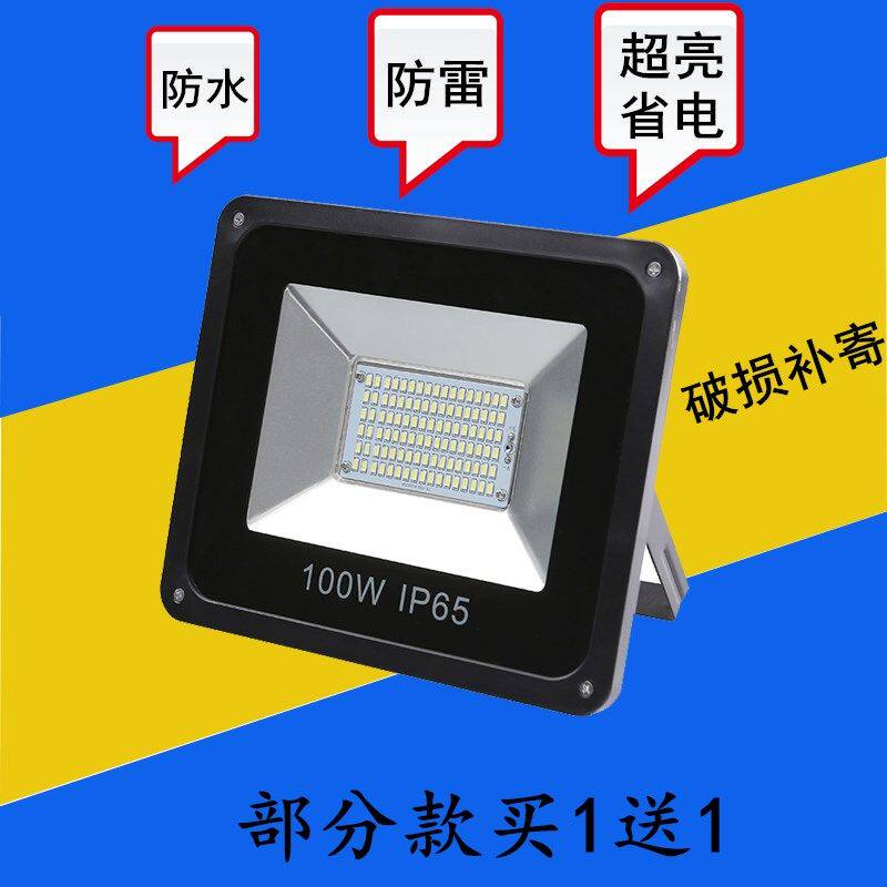 Waterproof lampshade home super bright outdoor gate open-air billboard outdoor led400w spotlight floodlight for navigation