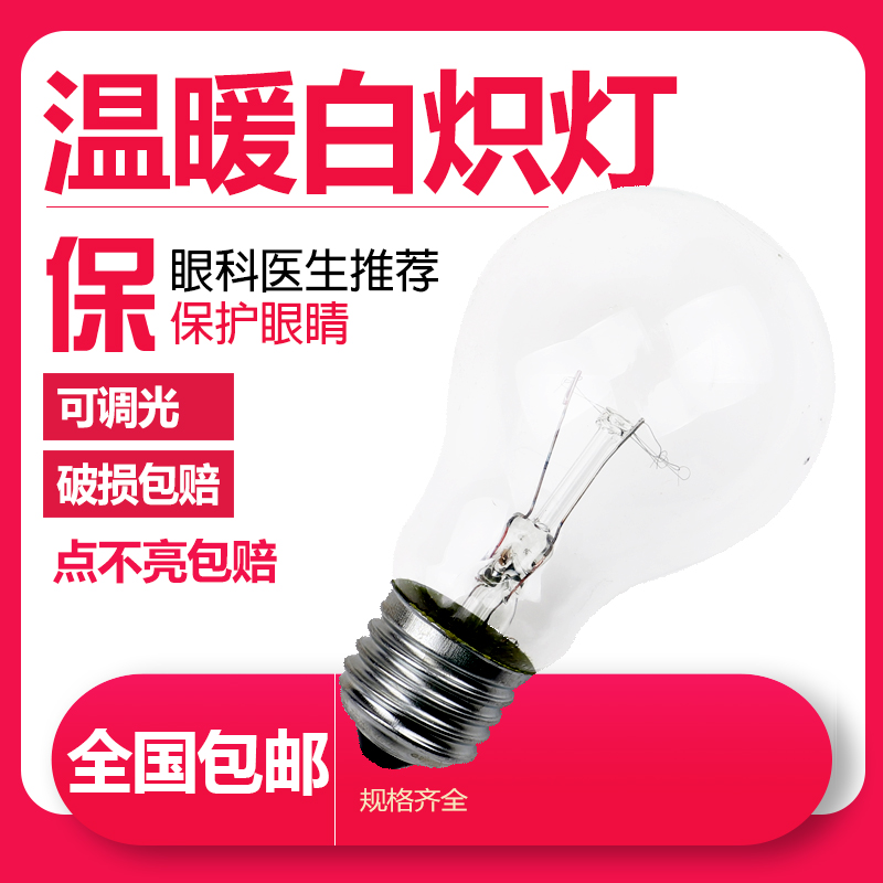 Incandescent Bulb Tungsten Filament Lamp Bubble E27 Screw 25W 25W 40W 60W 60W Lights Home Old Light Bulb A