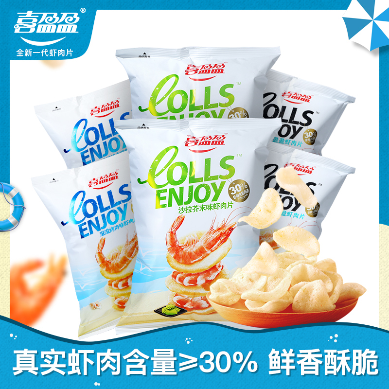 喜盈盈 30%虾肉含量 虾片 50g*6包 天猫优惠券折后¥29.9包邮(¥49.9-20)赠30g*3包 喜盈盈 30%虾肉含量 虾片 50g*6包 天猫优惠券折后¥29.9包邮(¥49.9-20)赠30g*3包
