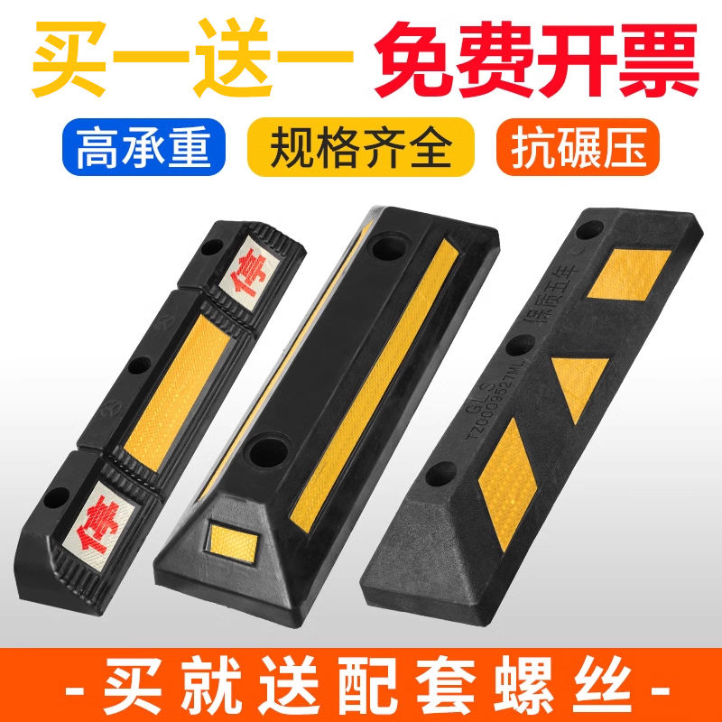 Parking Space Reverse Wheel Stopper Garage Rubber Stopper Limiter Positioner Rubber Plastic Parking Pile Car Blocker