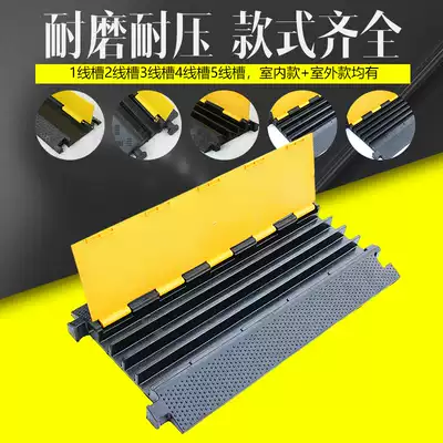 Jinniu rubber deceleration belt trough board Deceleration belt Stage wiring laying board Workshop cover wire board Indoor wire groove crimping board