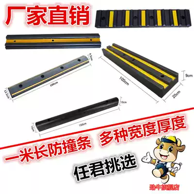 Truck anti-collision block rubber solid rubber machine anti-collision strip wall protection parking buffer block car blocker