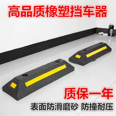 Parking space Reversing wheel stopper Garage rubber stopper Stopper locator Rubber and plastic parking pile stopper