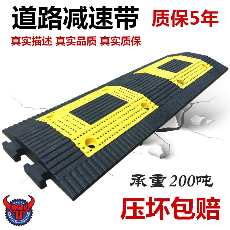 Rubber deceleration belt Ground speed plate Highway road slope deceleration ridge trough Ramp buffer belt speed limit belt