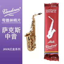 Vandoren Alto Saxophone Reed Red Box JAVA Series Jazz Popular Original Import