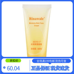 Ruiniweier ຂອງແທ້ hydrating moisturizing cream 60g hydrating ແລະ moisturizing