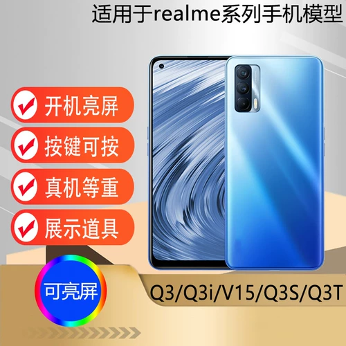 U&Q Совместимый мобильный телефон, модель, реалистичный стенд, realme, 3S