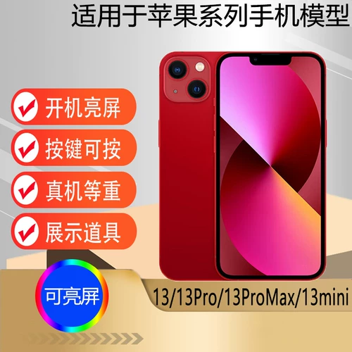 U&Q Apple, совместимый мобильный телефон, модель, iphone13, реалистичный реквизит, стенд, стеклянный экран, 13promax