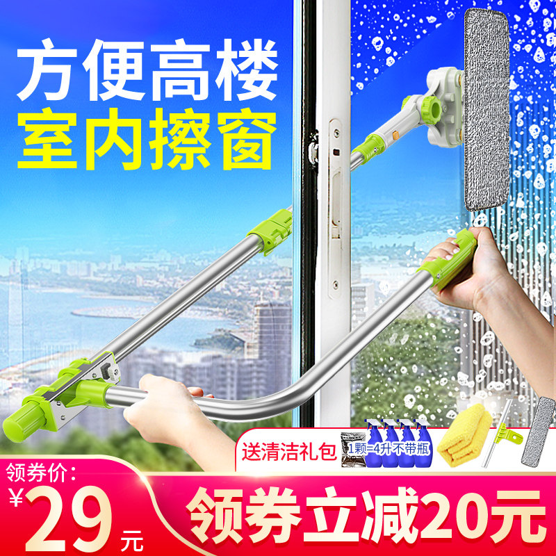 Glass cleaner Double-layer high-rise telescopic double-sided window cleaner artifact High-rise cleaning cleaning household tools Brush scrape paint