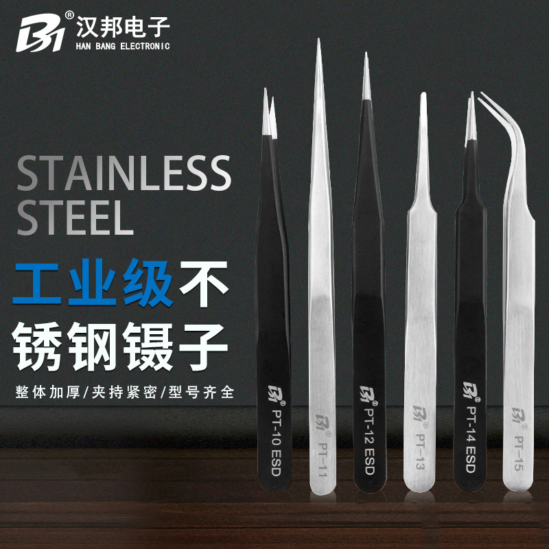 Small tweezers stainless steel tip bend set with birdnest pick hair plug hair extraction hair anti-static mobile phone repair tool clamp