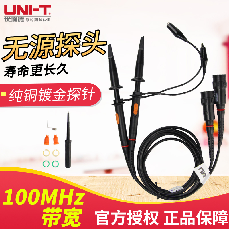 Youlide oscilloscope monitor 100M200M Passive probe probe Test line Universal high voltage monitor accessories