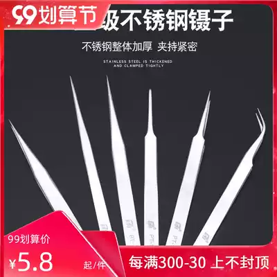 Stainless steel small tweezers mobile phone repair pointed elbow round head pointed tweezers set bird's nest hair plucking tool