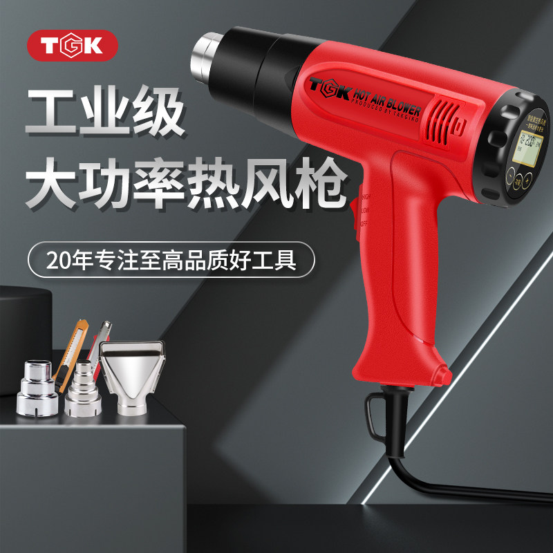 TGK热风枪工业级热缩管烘枪大功率热风机调速调温电烤枪贴膜专用
