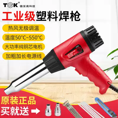 Dezco pp plastic welding gun temperature adjustable household drying gun industrial hot air gun baking gun pe car bumper welding