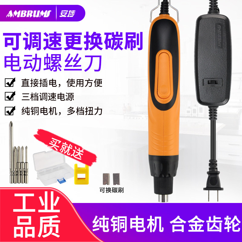 安埗电动起子螺丝刀 工业级电批220V 可调速直柄电批 小型扭力电批工具