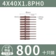 4*40*1,8PH0 (десять штук) 800