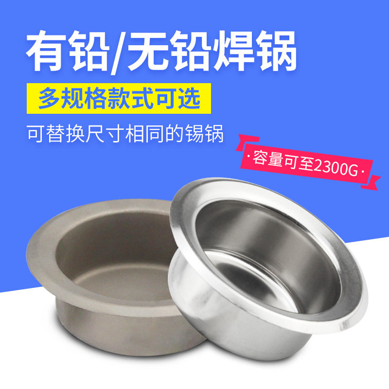 小锡炉锡锅无铅电锡炉锡槽融锡炉不锈钢锡锅浸焊机环保锡条化锡锅