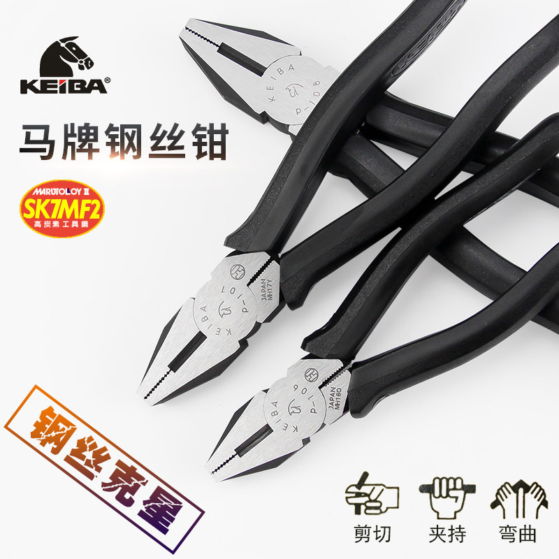 日本进口马牌电工老虎钳KEIBA钢丝钳工业级6寸P-106 P-107 P-108