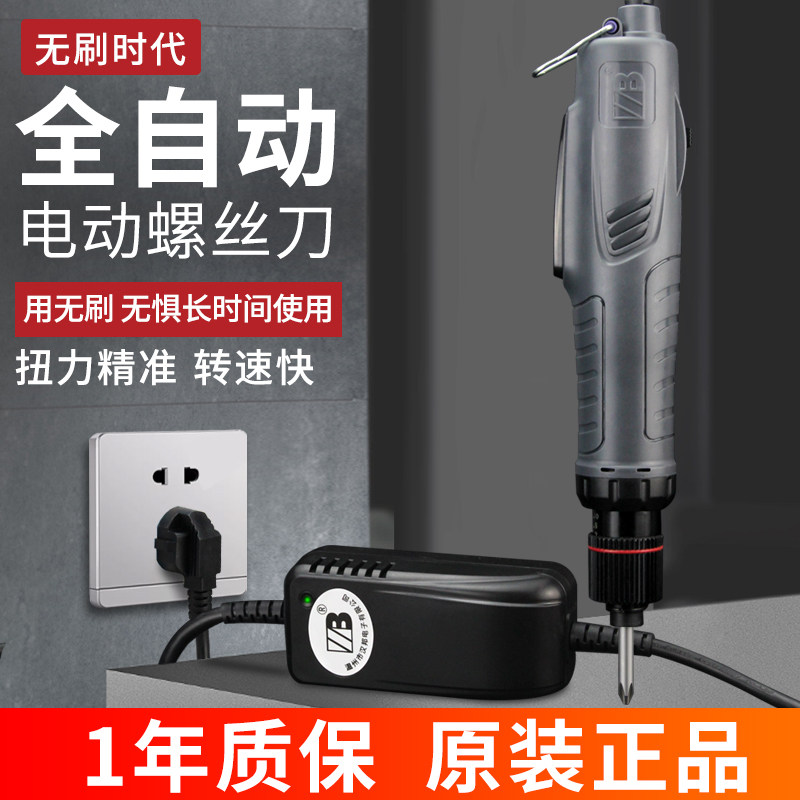 Brushless electric batch electric screwdriver industrial grade adjustable speed 220V in-line electric high torque screwdriver precision taper