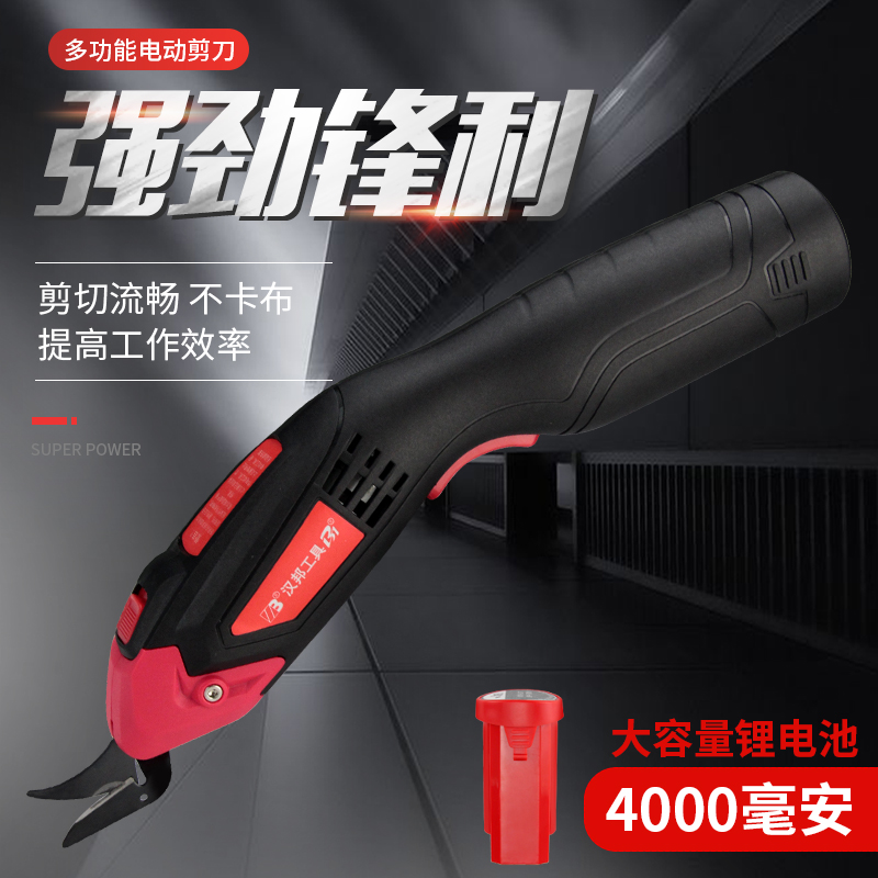 Electric scissors cutting machine Rechargeable electric cutting machine Hand-held small automatic cloth cutting machine Fabric leather trimming