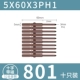 5*60*3ПХ1 (десять штук) 801