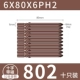6*80*6ПХ2 (десять штук) 802