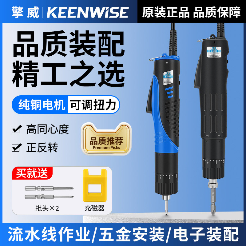 擎威220V直插式带线电批直柄可调扭力电动螺丝刀调速801插电起子