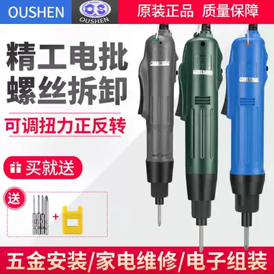 Oushen 802 electric screwdriver Small straight handle household Luo electric screwdriver 801 screwdriver 800 electric screwdriver electric screwdriver