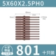 5*60*2,5PH0 (десять штук) 801