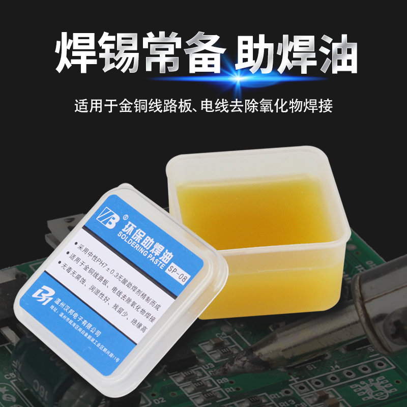 Environmental protection lead-free solder paste Boxed solder oil Solder treasure flux solder paste Rosin soldering iron welding easy tin