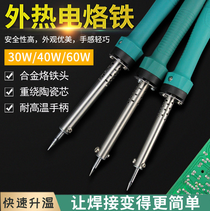 SY品牌电烙铁套装 家用电子维修焊接工具 学生用锡焊电洛铁
