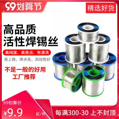 Electric soldering iron Rosin environmental protection solder wire 1 0 solder wire high purity lead-free lead with lead 0 8mm low temperature repair welding