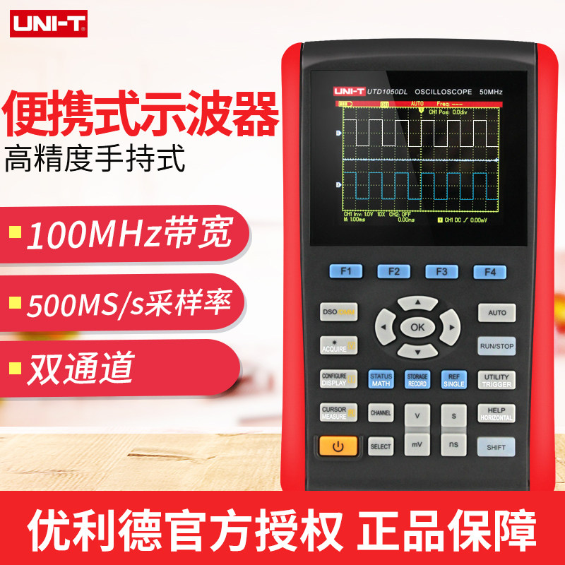 优利德手持数字示波器万用表小型便携式双通道高压探头迷你示波表