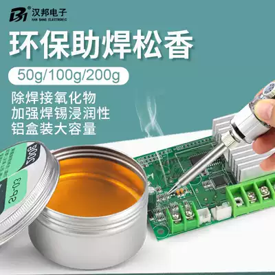 High purity rosin block flux for electric soldering iron Solder welding welding treasure solder oil Environmental protection solder paste easy to tin