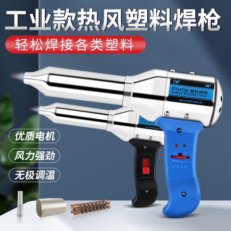 Car Bumper Repair Plastic Rerift Plastic Welding God Instrumental Rupturing Repair Machine Plastic Welding Guns Small Welder-Taobao