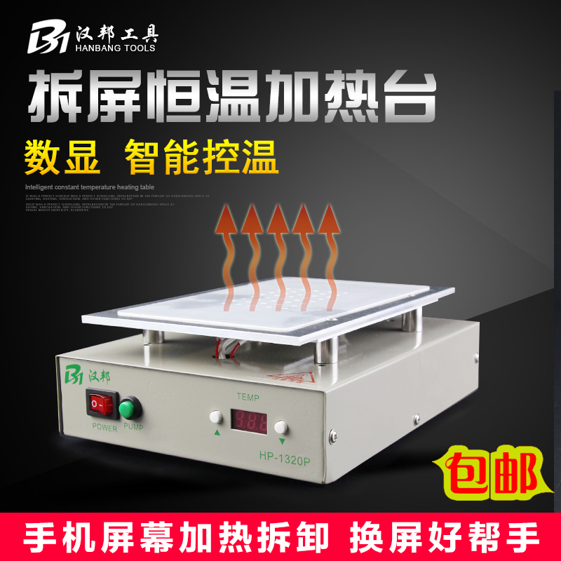 Small constant temperature heating platform Mobile phone repair disassembly screen separator preheating table HP-1320A HP-1320D