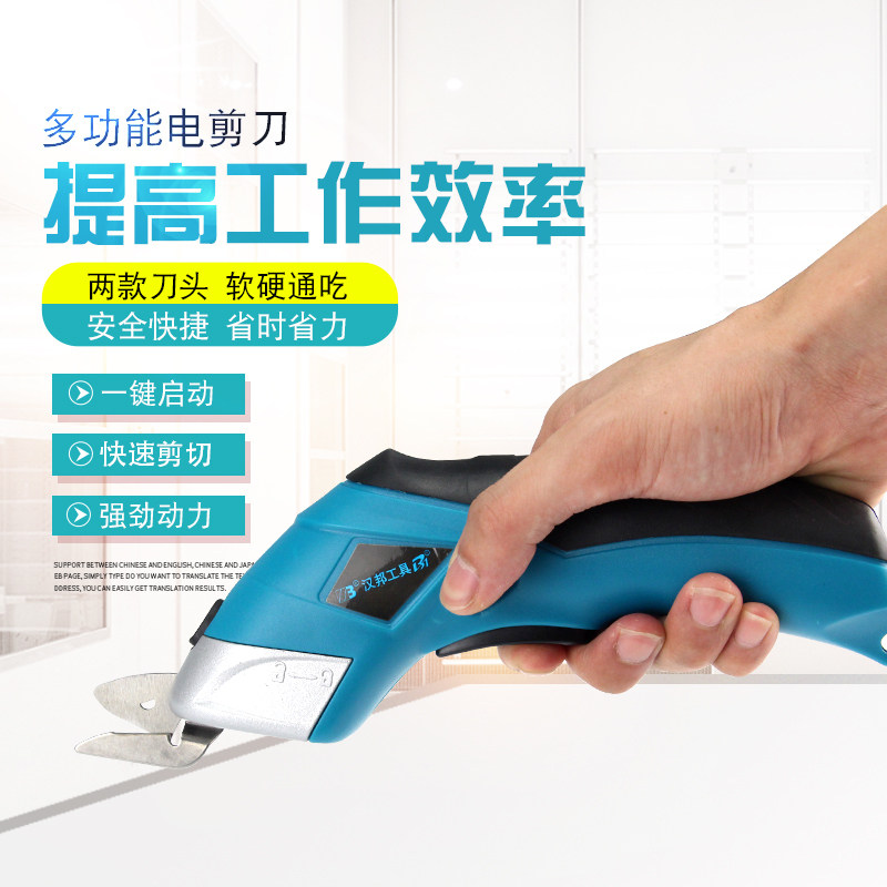 Multifunction rechargeable electric scissors tailoring machine electric hand-held cutting machine clothing fabric leather edging for home
