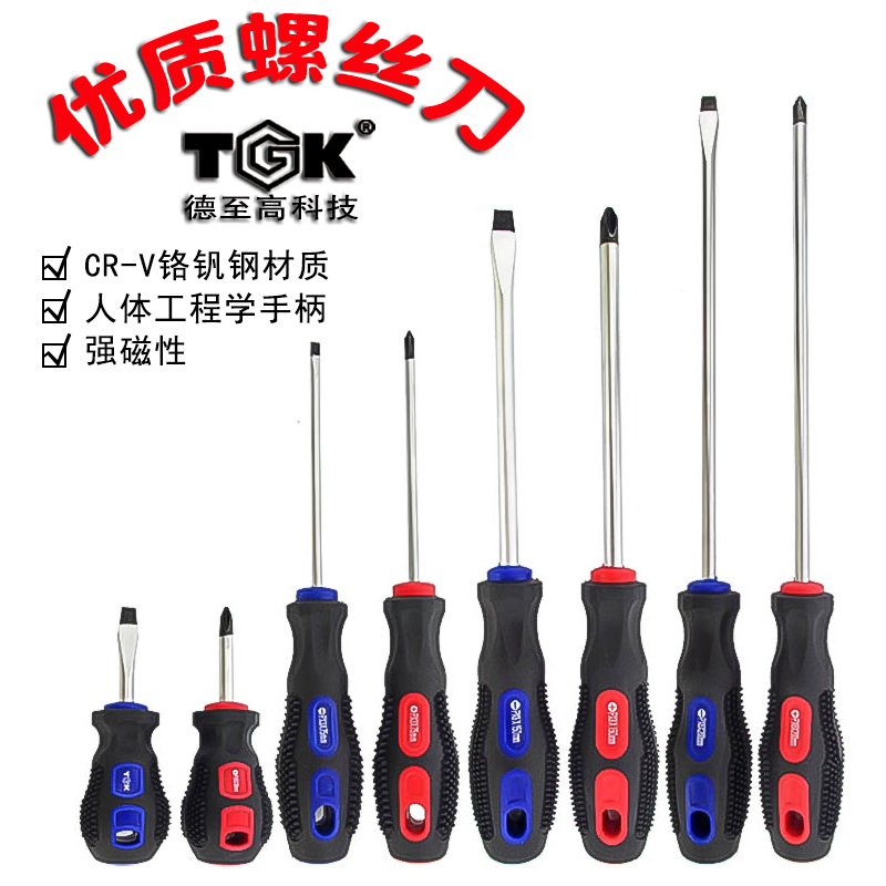 Screwdriver combination set Cross word screwdriver Manual screwdriver Magnetic screwdriver Household maintenance disassembly tool