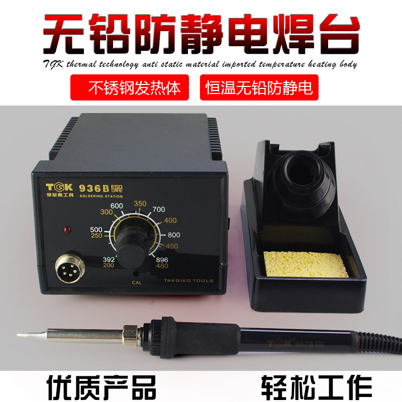 Der to high thermostatic electric welding bench TGK-936B electric soldering pen electronic maintenance welding electroloo iron