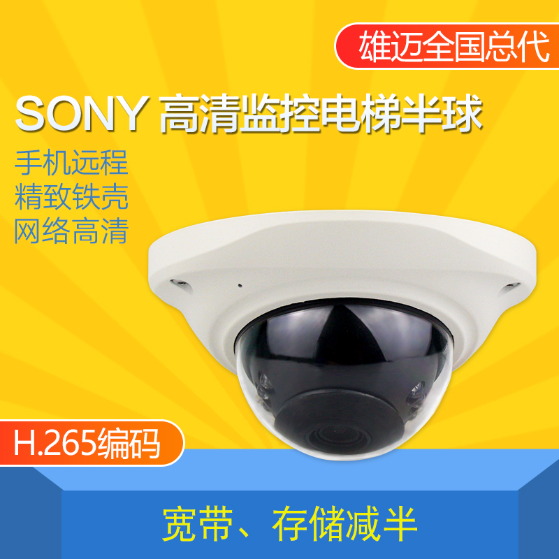 SONY 3 million low-light elevator dome monitor panoramic wide-angle aluminum shell infrared night vision 1080P camera