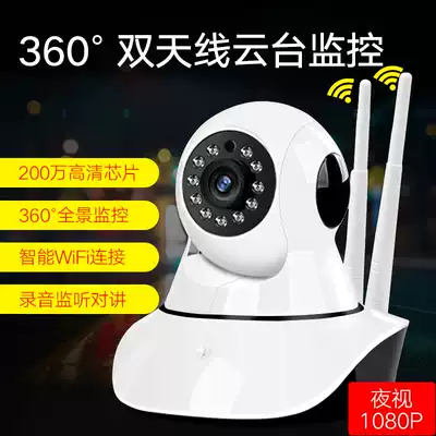 2 million smart home wireless WiFi360 rotation remote monitoring of indoor HD night vision surveillance cameras