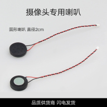 Mini-network monitoring camera small horn speaker 1 25 terminals
