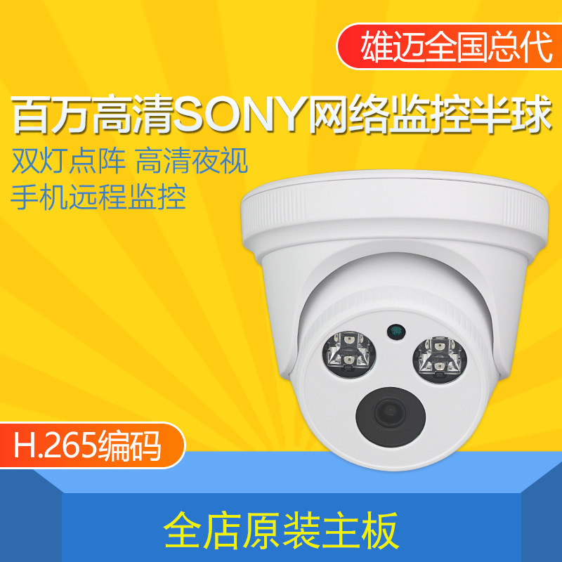 Heath SONY IMX323 3 million Internet camera can expand 48V POE audio microphone 1080P machine