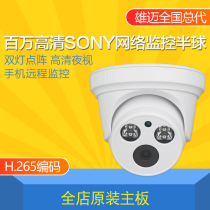 Heath SONY IMX323 3 million network camera can expand 48V POE audio miter 1080P machine